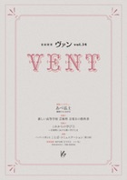 音楽教育 ヴァン Vol.34