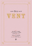 音楽教育 ヴァン Vol.37