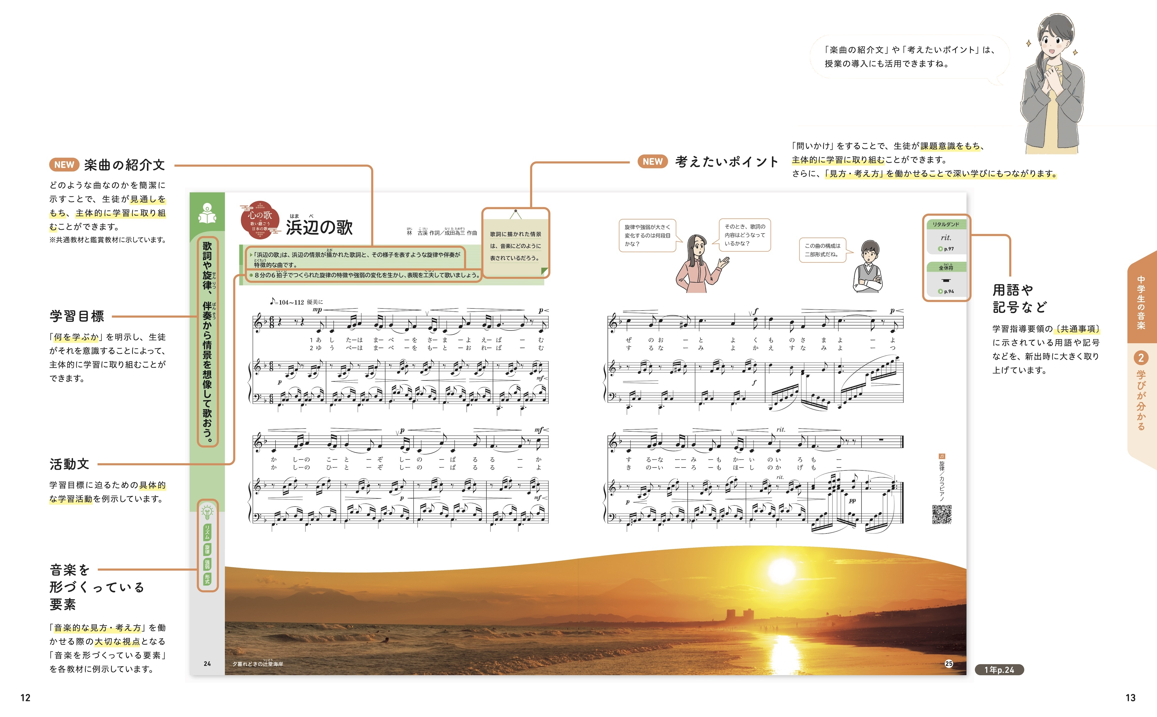 分かりやすい紙面構成で、確実な学びを実現します