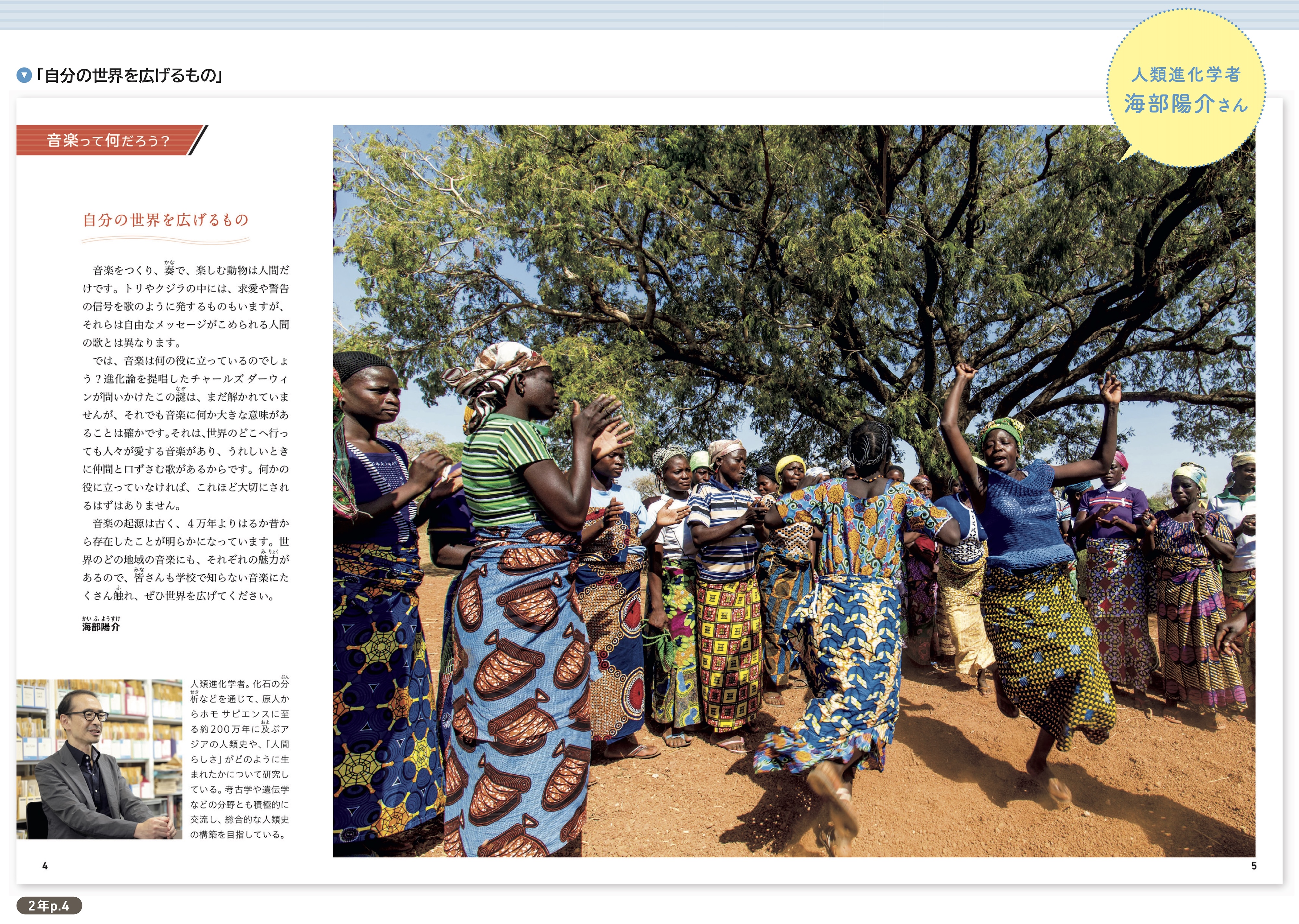 様々な角度から音楽を捉える、「音楽って何だろう?」