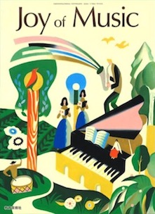 平成31年度改訂 Joy of Music